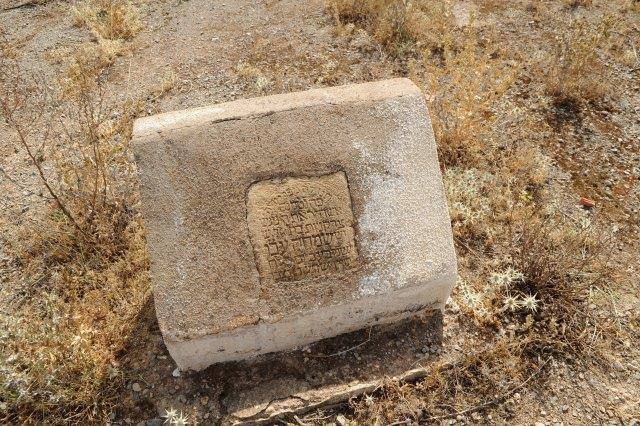 maroc sefrou cimetiere juif partie ancienne tombe ZBL 1909 (53)